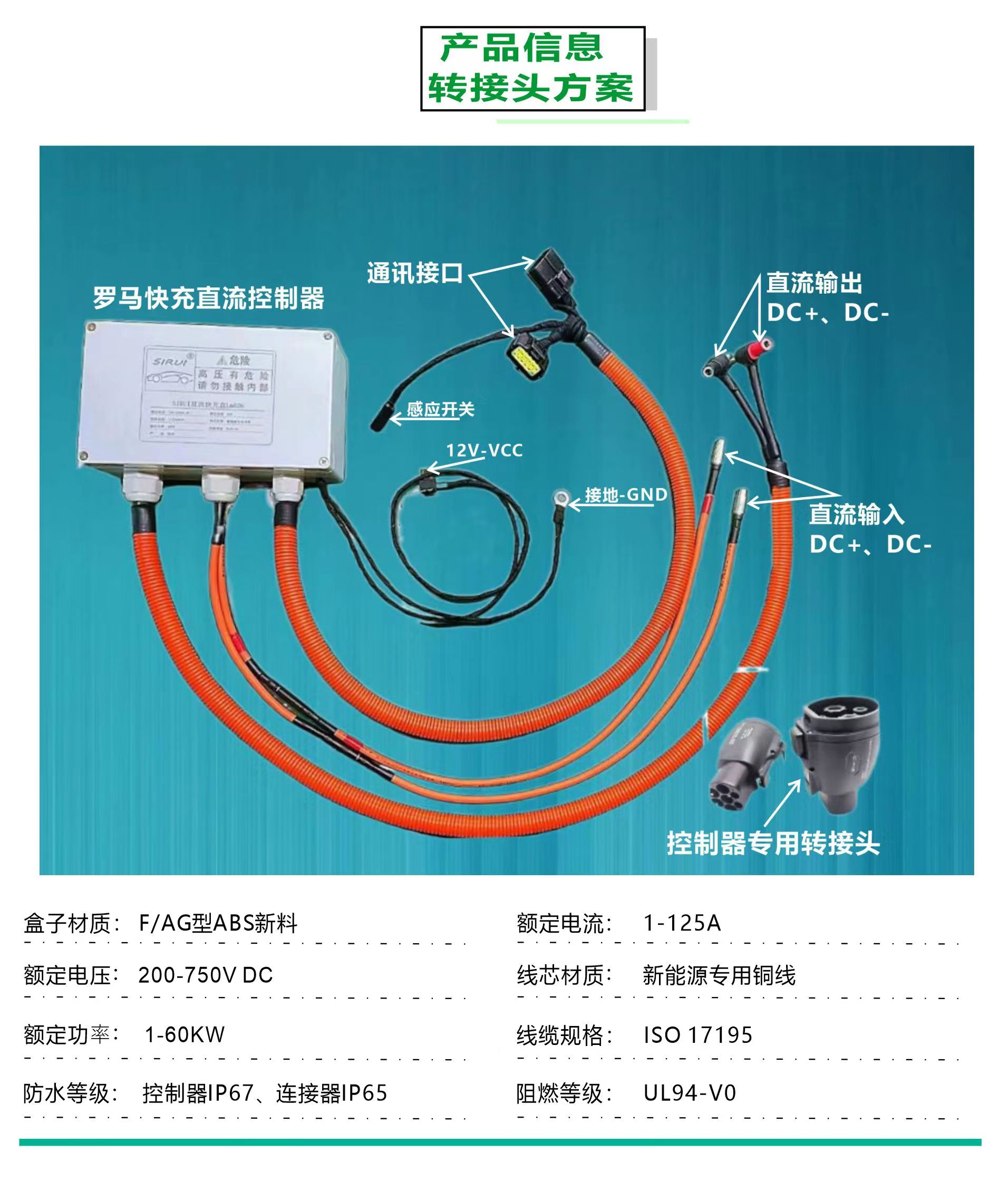 罗马十代比亚迪汉唐宋秦DM荣威熄火充电转接头慢充改快充罗马快充 - 图3