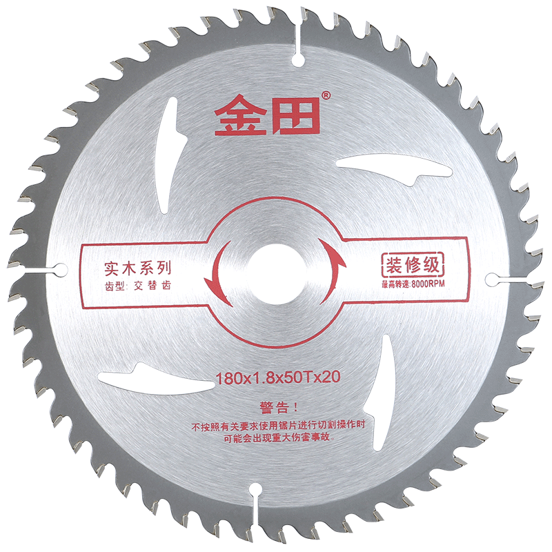 金田锯片梯平齿木工专用免漆板正品子母锯锂电锯4579寸合金切割片