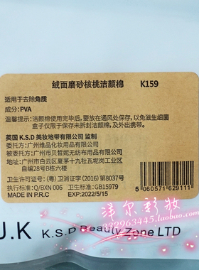 磨砂干净卫生清洁洗脸扑