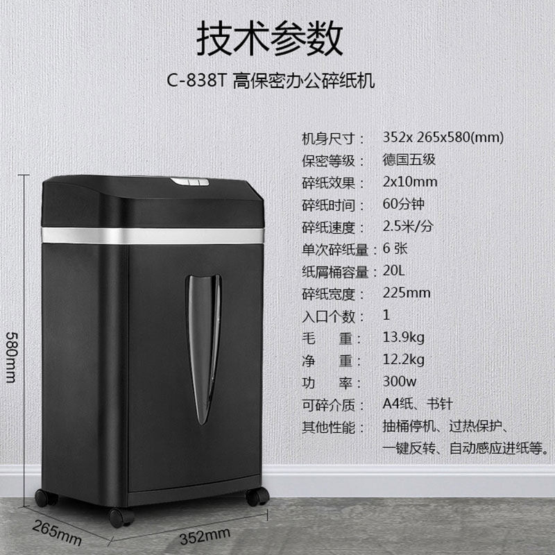 连续碎纸60分钟科密碎纸机粉碎机 科密耀顺碎纸机
