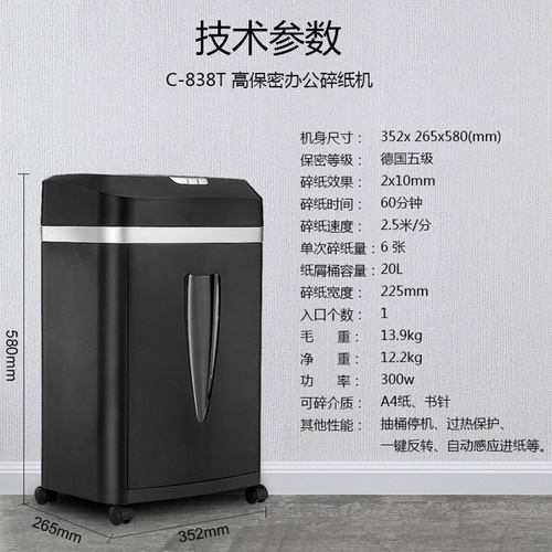 连续碎纸60分钟 科密碎纸机办公室商用大功率碎纸机电动家用小型文件颗粒粉碎机C-838 - 图1