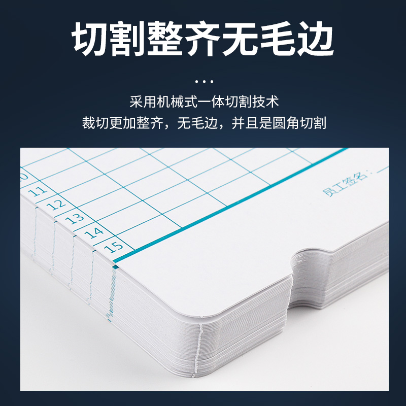 热敏考勤卡 原装热敏卡纸考勤机 打卡机纸卡 50张一包热敏机使用 打印清晰 适用科密AT370/30/50/70/VT3608 - 图3