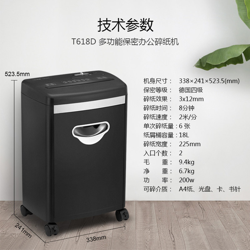 科密碎纸机618d商用办公室粹纸机 科密耀顺碎纸机