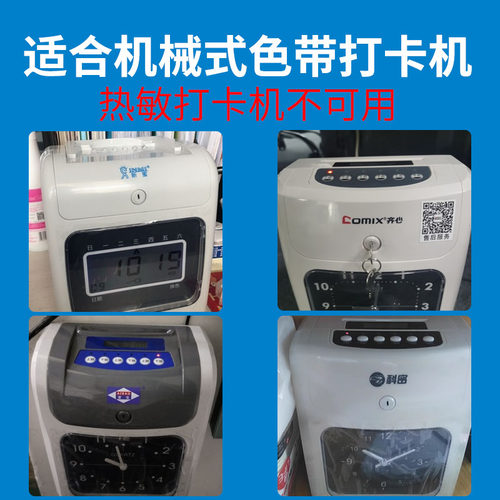 科密考勤卡通用打卡纸微电脑纸卡工资卡片考勤纸卡钟纸双面插卡适用齐心新密爱宝打卡机工卡MT620 321N打卡纸 - 图0