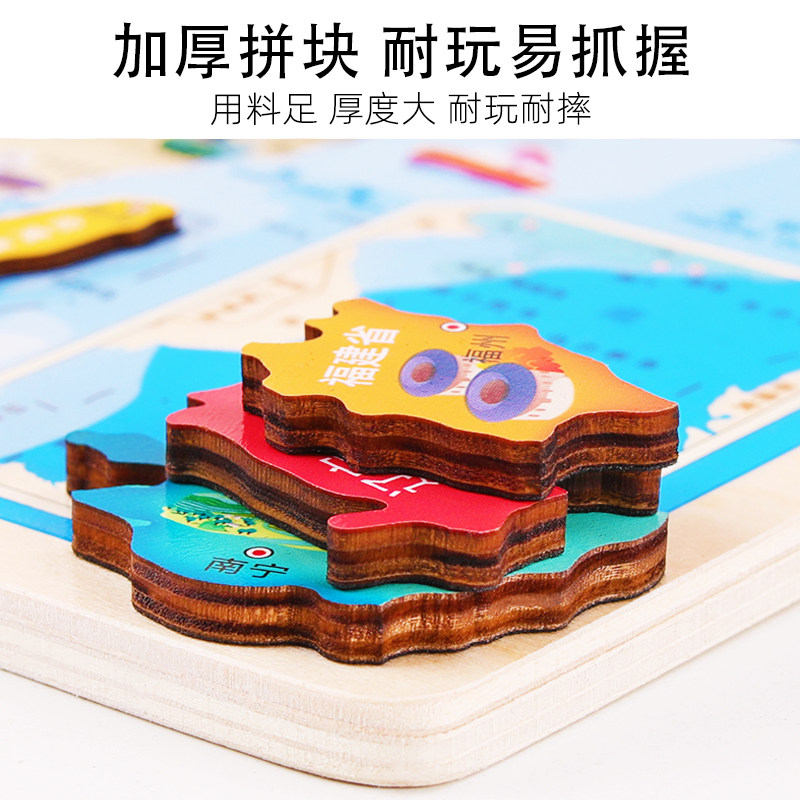 中国地图拼图儿童磁性3岁益智玩具 巧之木拼图/拼板