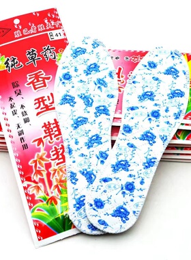 第二代香草除臭中草药透气吸汗男女士通用不臭脚香型防臭鞋垫春夏