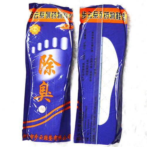 步云新常笑中药药物吸汗透气除臭军训鞋垫男女除臭防臭鞋垫10双装 - 图1