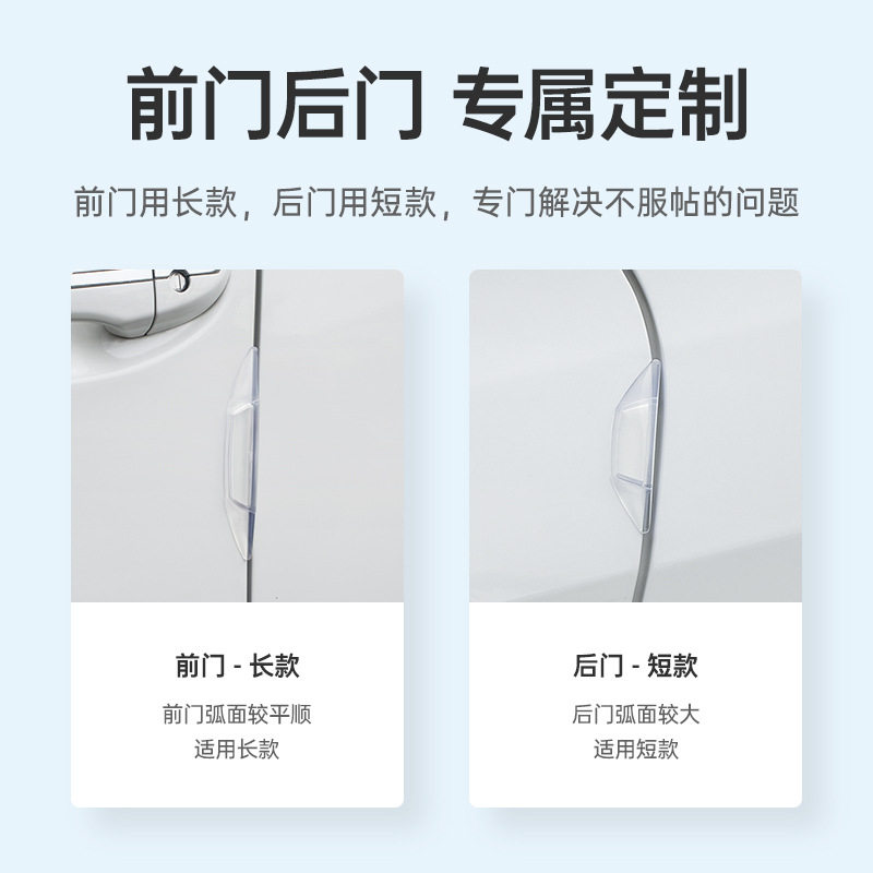 汽车用品 车门防撞条车身膜贴胶 汽车门边防撞防刮条 车门防撞贴,淘宝优惠券,粉丝福利购,淘宝优惠卷