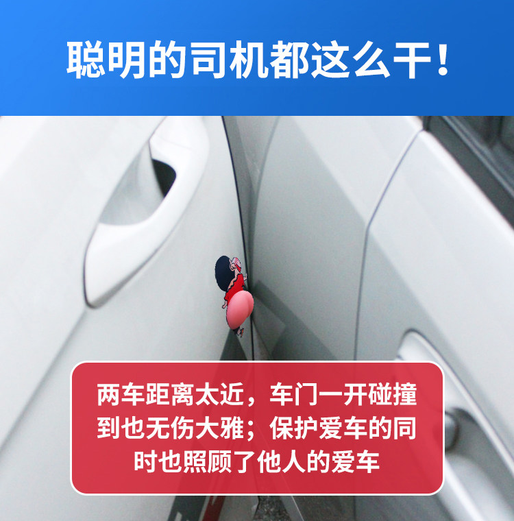 蜡笔小新车门防撞贴汽车可爱捏屁屁硅胶防撞条开门防刮蹭擦装饰贴,淘宝优惠券,粉丝福利购,淘宝优惠卷
