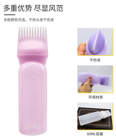 Hair dry cleaning bottle, spray bottle, hair dye comb artifact