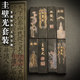 Baozhai Study Handmade Oil Smoke Set Ink Strip Hui Mo Old Ink Strip Ink Block Wholesale Mo Study Four Treasures Calligraphy and Painting Supplies