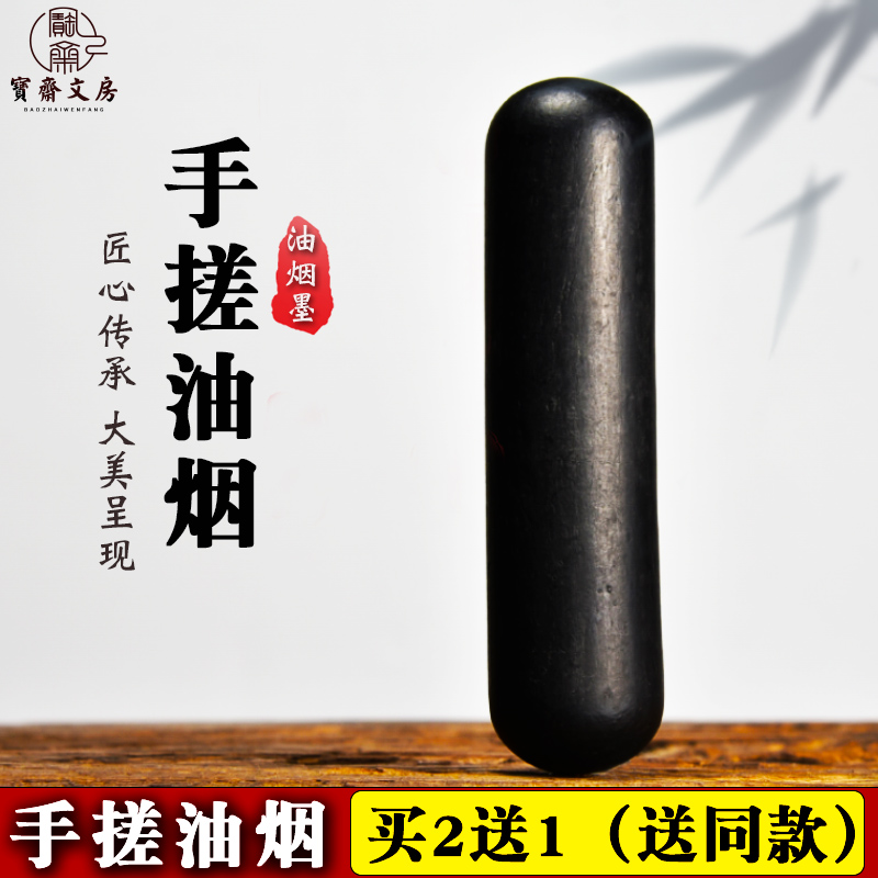 安心 中国古墨 墨条 徽墨 胡開文 寿祝図4セット文房四宝 書道美品 オススメ 中国墨 中国古墨 新品 徽墨 文房具/事務用品