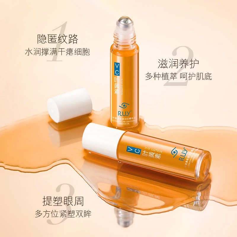 小钢珠】叶黄素vc眼部精华油专抹眼袋抗皱紧致淡纹细纹黑眼圈RUY,淘宝优惠券,粉丝福利购,淘宝优惠卷