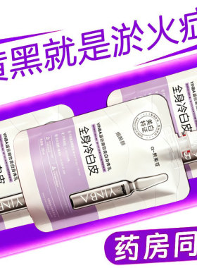 YINBA美白身体乳全身冷白皮香氛