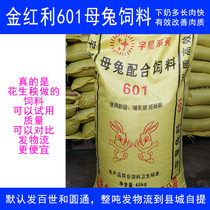 Mother Rabbit Pregnancy Lower Milk Nutrition Rabbit Grain Belgian Species Rabbit Farm Adult Meat Rabbit Home Rabbit herbage feed 80 kilos