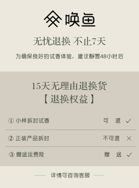 唤鱼「留园竹影」香水持久留香竹子味香清冷淡香中性男女小众礼物