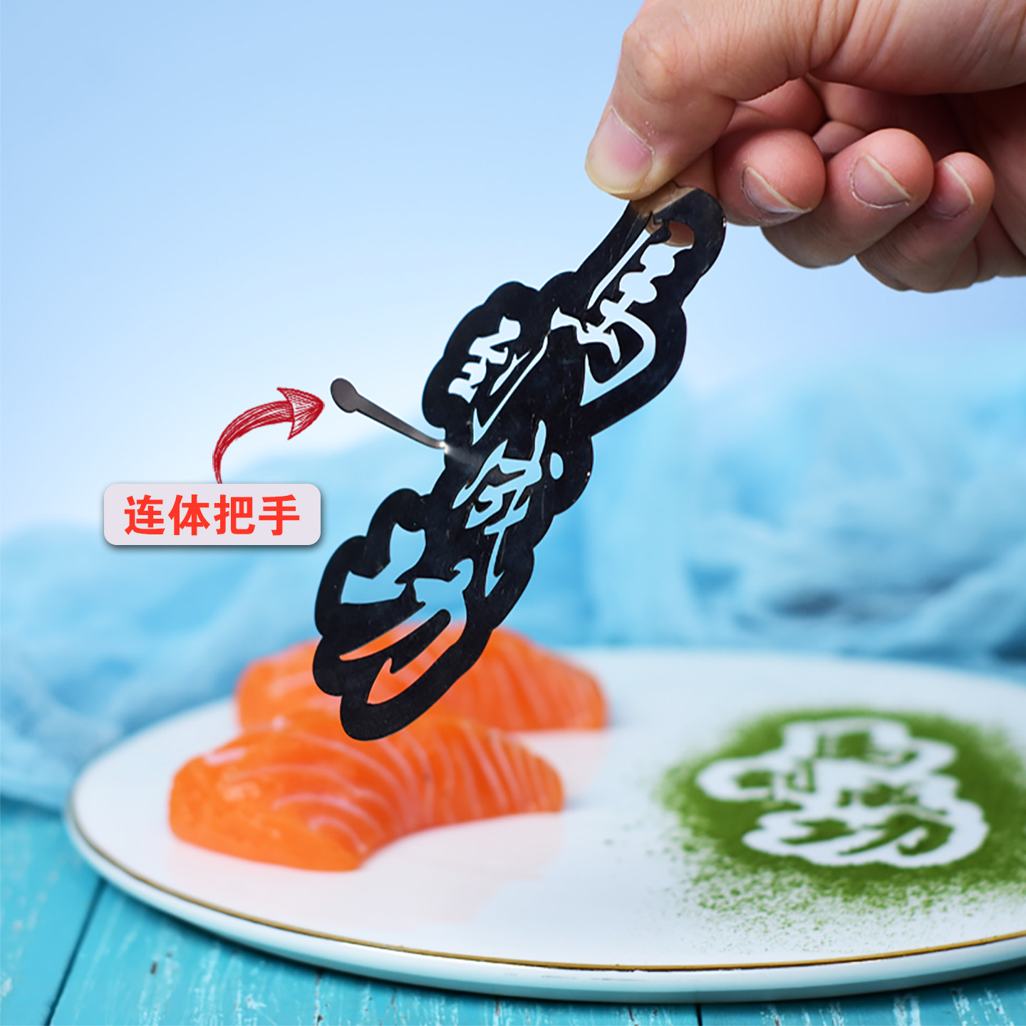 蔬菜粉盘饰模具冷菜摆盘菜品装饰中餐凉菜年夜饭撒粉意境字点缀,淘宝优惠券,粉丝福利购,淘宝优惠卷