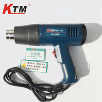 KTM Hot Wind Gun Adjustable Warm Car Cling Film Baking Gun Hot Air Cylinder Electric Baking Gun Heat Shrink Film Hair Dryer Industrial Baking