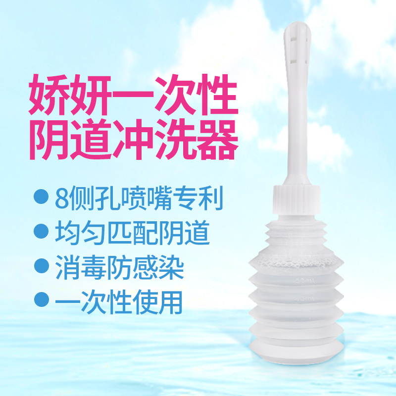 娇妍白念抗菌洗液330ml 私处洗护液去异味抑霉菌念珠菌妇科冲洗器