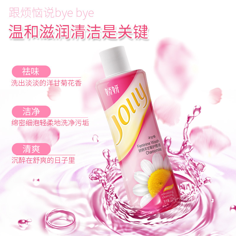 娇妍洋甘菊+女性洗液私处护理液 娇妍私处洗液