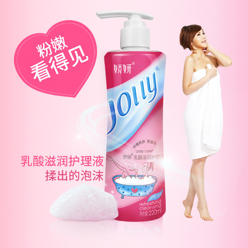娇妍乳酸滋润220ml弱酸性护理液 娇妍私处保养