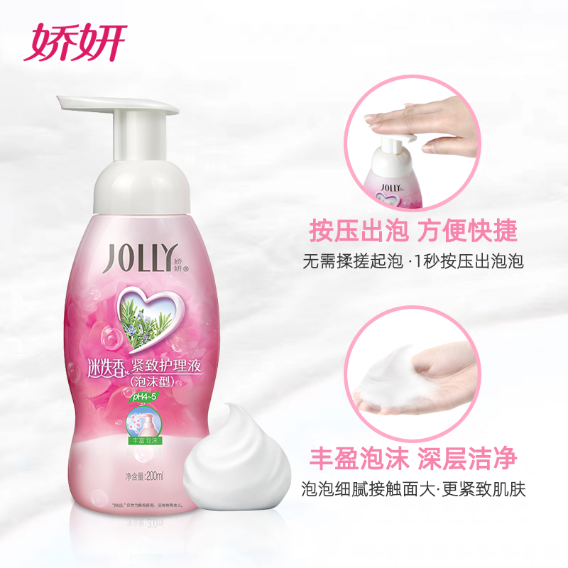 娇妍迷迭香200ml女性私处护理液 娇妍私处洗液