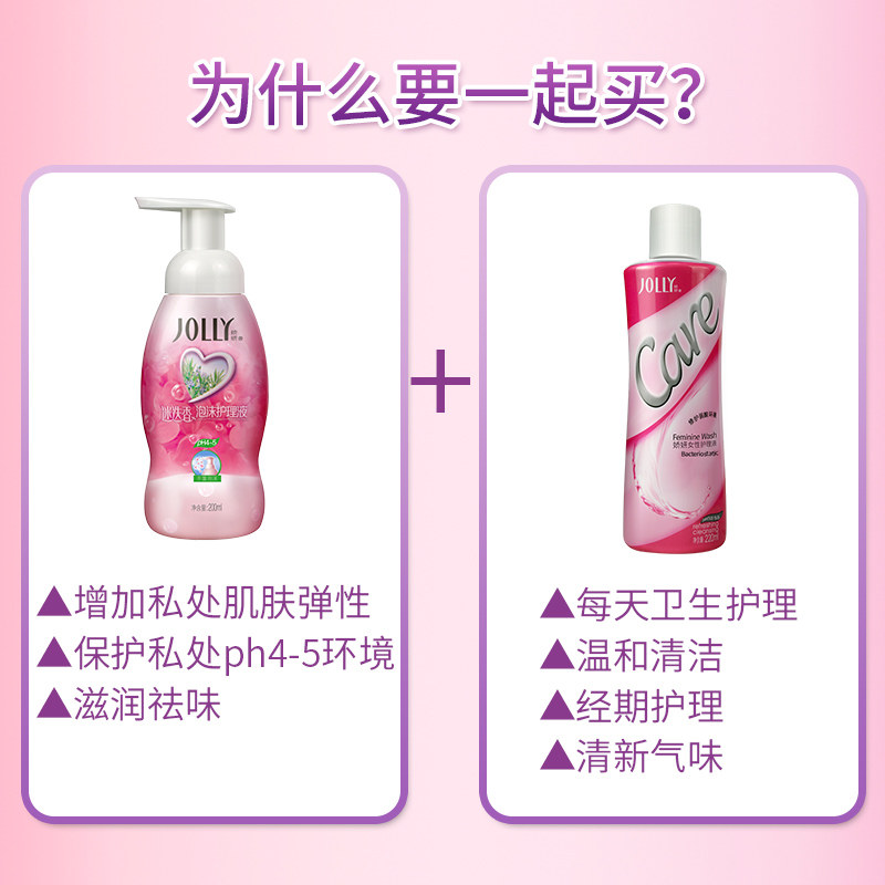 娇妍女性护理液220ml*私处洗液 娇妍私处洗液