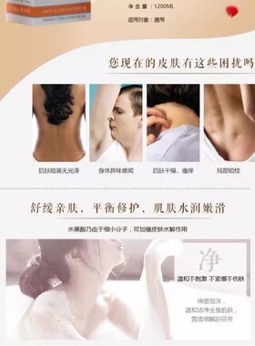 台湾进口保湿沐浴露金尊时空果酸持久留香水沐浴露 男女保湿沐浴