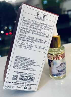 芬妮红盒去黑细致毛孔拉丝亮肤液
