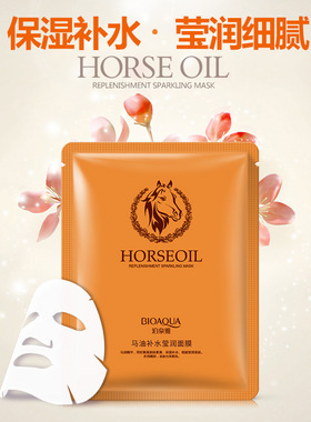 泊泉雅马油蜗牛蓝莓面膜贴深层保湿补水修护祛痘收缩毛孔提亮肤色