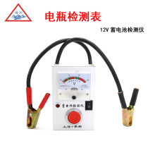 12V BATTERY TABLE SMALL TEST METER POWER TESTER DETECTION METER BATTERY CAPACITY TEST WATCH VOLTAGE BATTERY TABLE