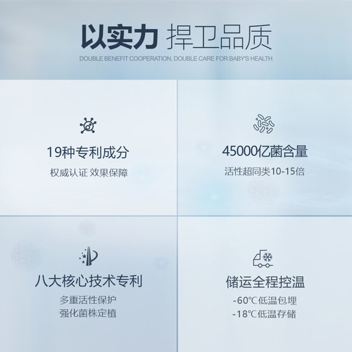 幽卫乐肠胃大人益生菌儿童冻干粉罗伊氏肠漏成人双歧杆菌蒙佩尔兰 - 图2
