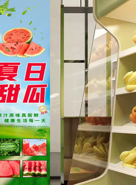 新鲜水果海报麒麟西瓜店铺布置网红墙贴纸超市水果店墙面装饰贴画