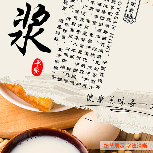 早餐店包子店创意广告海报面馆背景墙面小吃店墙壁装饰贴画墙贴纸 - 图2