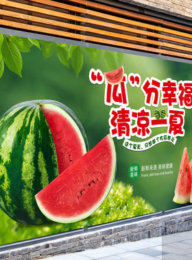 麒麟西瓜店铺布置网红墙贴纸超市水果店墙面装饰贴画新鲜水果海报