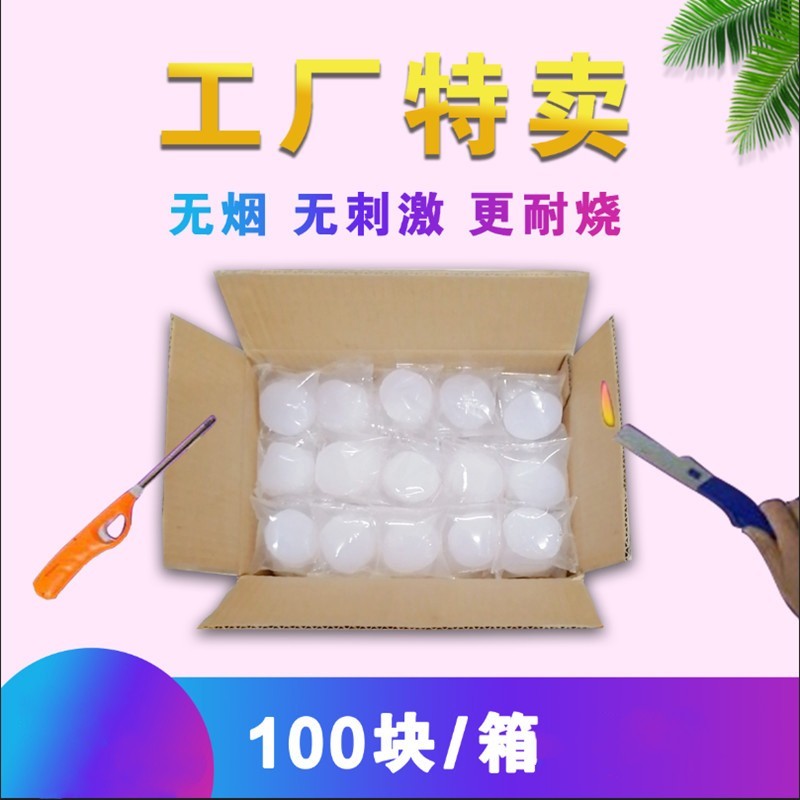 酒精块商用固体燃料蜡火锅干锅家用烧烤户外生木炭耐烧整箱特价-图0