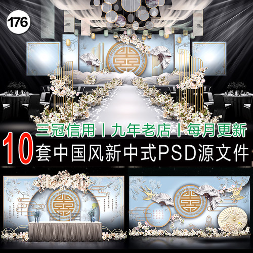 中国风中式婚礼背景喷绘psd设计婚庆效果图舞台布置红色kt板 - 图2