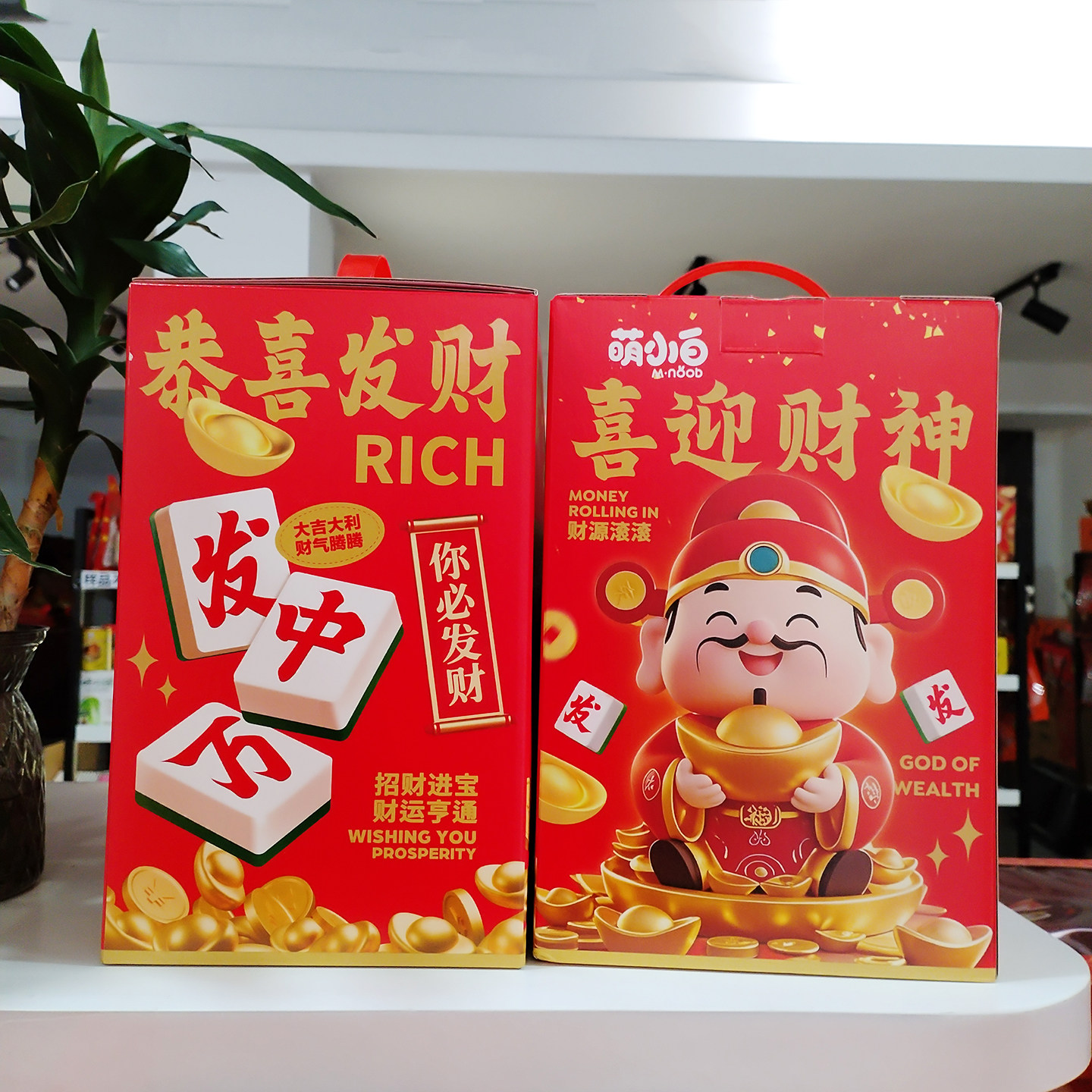 萌小白财神爷原味牛轧糖228g礼盒装存钱罐摆件雪花酥零食,淘宝优惠券,粉丝福利购,淘宝优惠卷