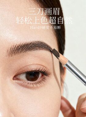 野生眉流感双头硬芯砍眉笔不掉色