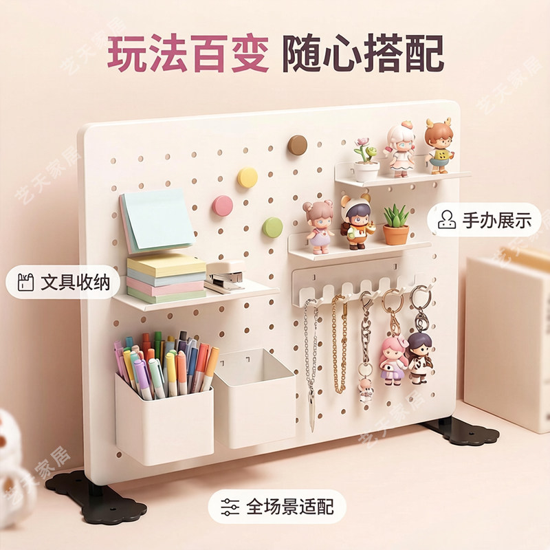 Children's Liftable and No-Punch Metal Perforated Board Rack