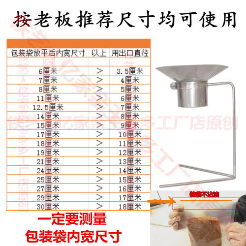 熟食包装漏斗不锈钢真空袋口防油食品装袋工具带支架大口径漏斗 - 图3