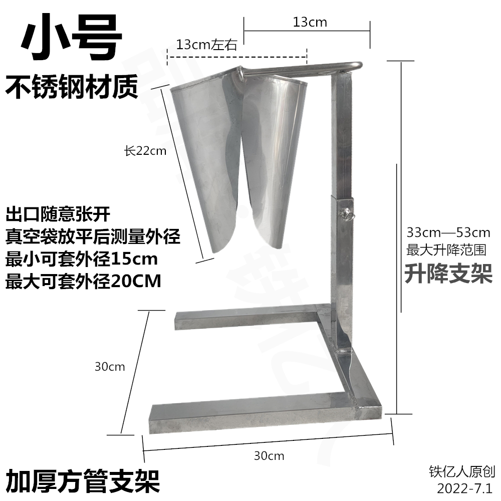 扒鸡牛肉装袋漏斗带支架张合扁口椭圆不锈钢烧鸡鸭鹅冷吃漏斗工具 - 图1