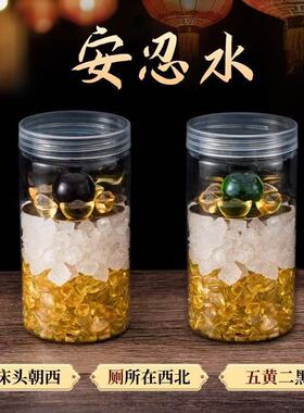 安忍水瓶厕所卫生间西北角卧室床头朝西人才两旺摆件安仁招财