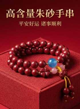 朱砂手串紫金砂四叶草莲花双圈情侣本命年手链饰品礼物五路财神