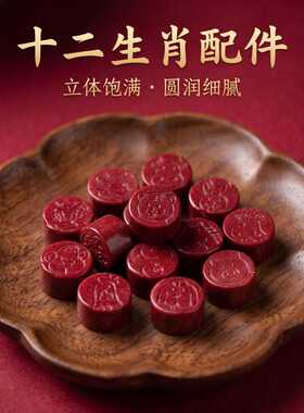 原矿朱砂紫金砂帝王红砂十二生肖圆牌配件手链手串配件配饰