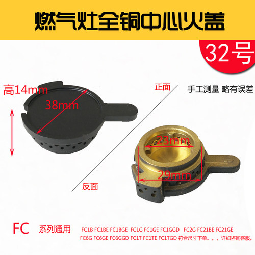 适合方太燃气灶配件JACB JA6B全铜芯HD1B火盖HA分火器FC炉芯铜帽 - 图3