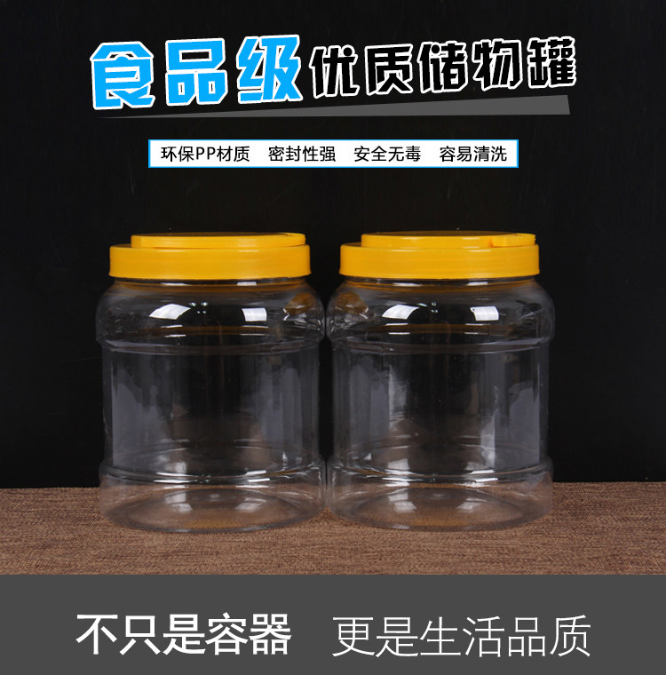 Honey special bottle plastic bottle food grade transparent thickened sealed jar with lid