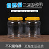 Honey special bottle plastic bottle food grade transparent thickened sealed jar with lid
