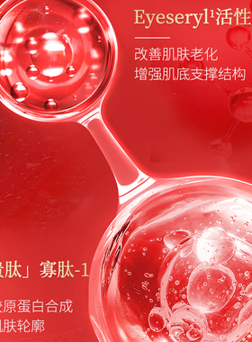 咨询到手▶99元▶美肤宝五珍眼霜