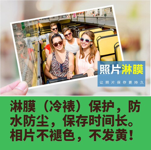 广州相片冲印套餐包邮相册照片打印照片冲洗水洗相片冲印不褪色 - 图0